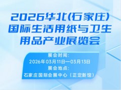 2025中国(温州)国际食品、制药机械暨包装工业展览会
