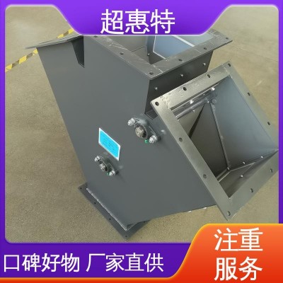 超惠特 运行稳定 矿山行业用 支持定制 气动四通分料器