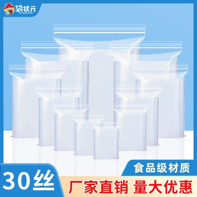 30丝加厚自封袋透明塑料pe密封袋饰品封口袋食品包装袋子大量批发