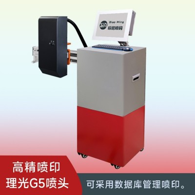 理光G5喷头UV喷码机低VOCs环保墨UDI码喷印国际一打码机二维码