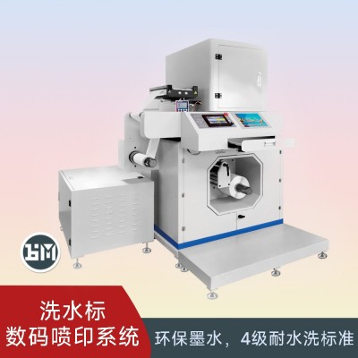 彩色布标机 水洗标印刷机 洗水唛打 双面图案、二维码、流水号