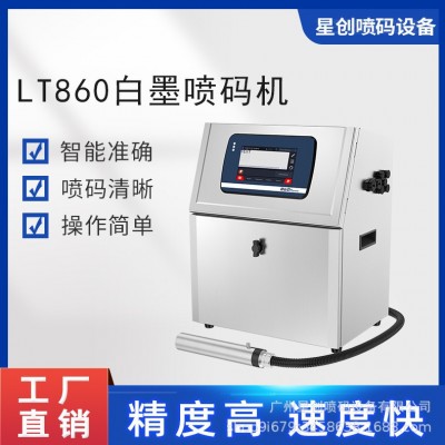 小字符白墨喷码机在线喷印线缆食品日期二维码管材序列号白墨机